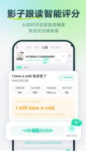 Scallop spoken screenshots