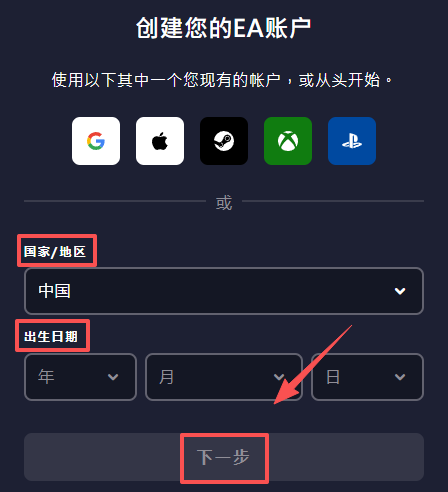 ea platform screenshot