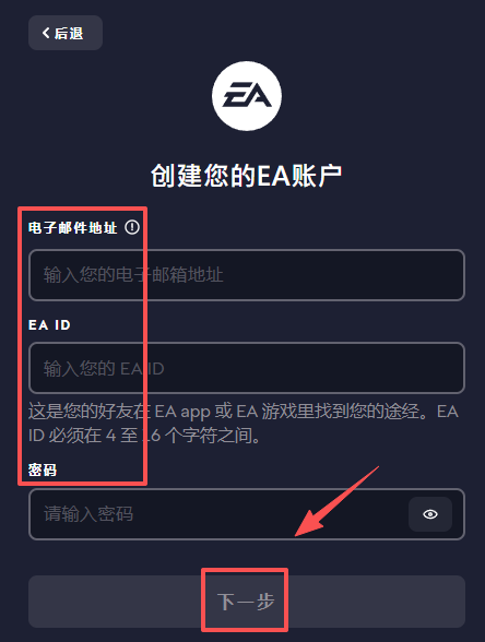 ea platform screenshot