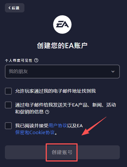 ea platform screenshot