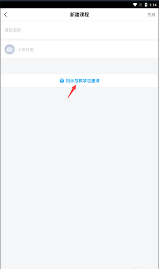 Download the computer version of XueTong