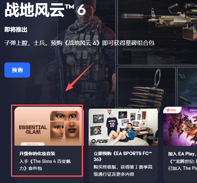 ea platform screenshot