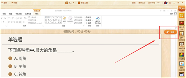 101 Education PPT official website