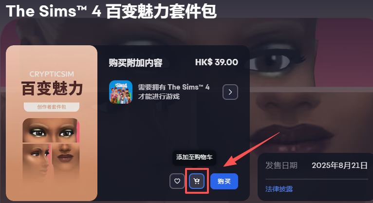 ea platform screenshot