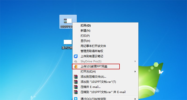 101 Education PPT online use web version