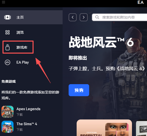 ea platform screenshot