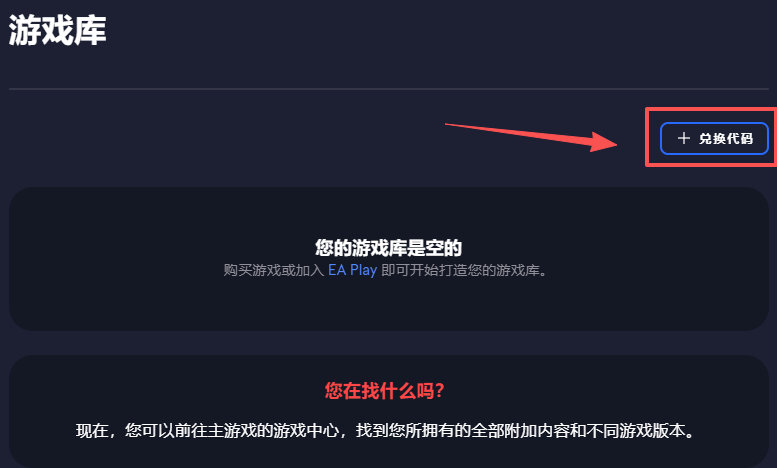 ea platform screenshot