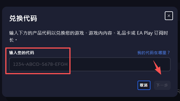 ea platform screenshot