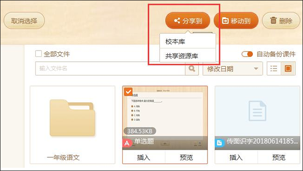 101 Education PPT download