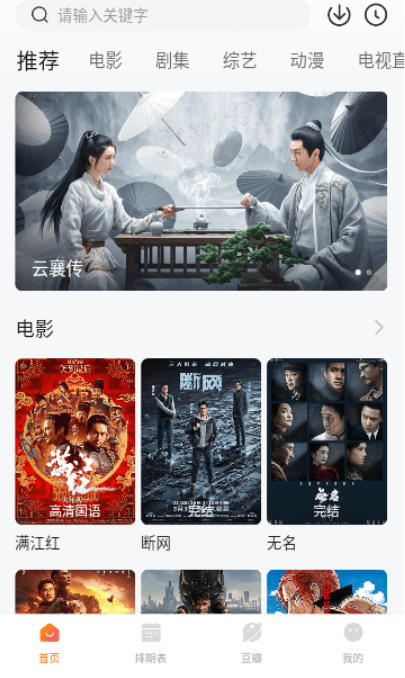 Screenshot of Xiaolu Film and Television