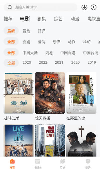 Screenshot of Xiaolu Film and Television