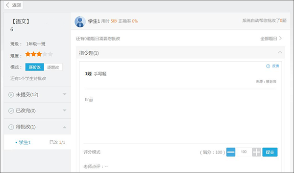 101 Education PPT official website version download