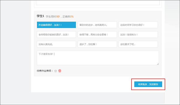 101 Education PPT latest version installation