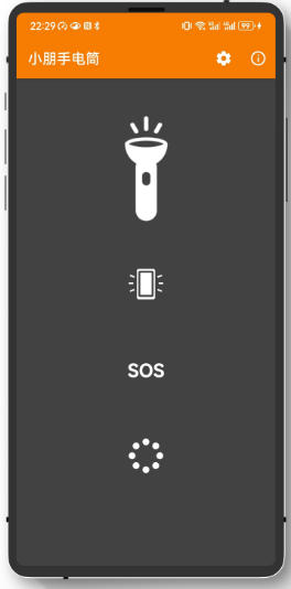 Xiaopeng flashlight download