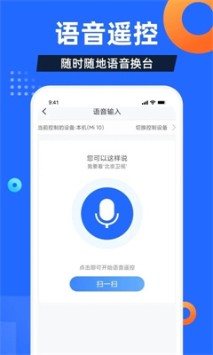 TV home software download