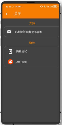 Xiaopeng flashlight download