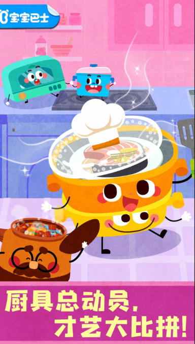 Baby Magic Kitchen, Baby Magic Kitchen download