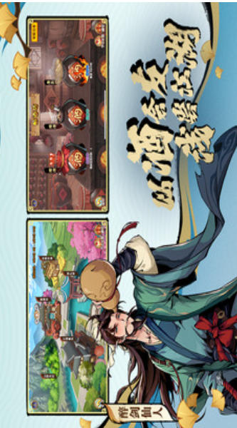 Dream Westward Journey OL download