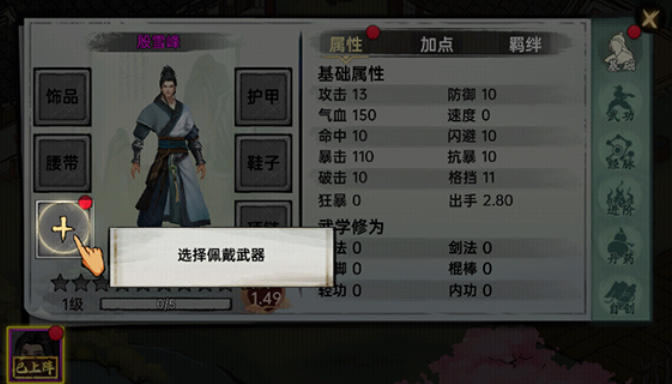 Martial arts adventures download Martial arts adventures download