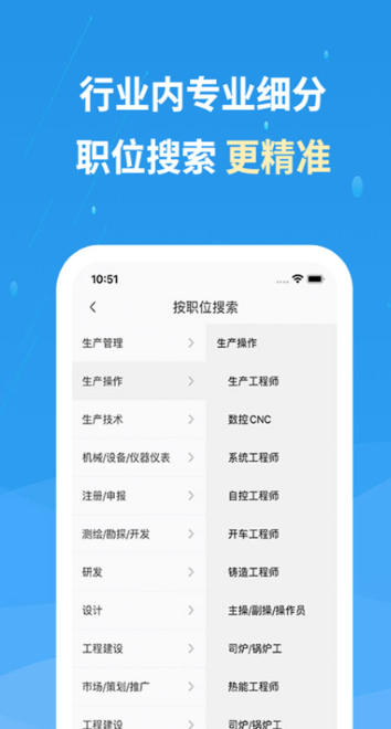 Chemical Engineering Talent Network Download Chemical Engineering Talent Network Download