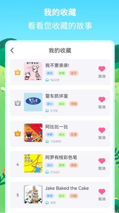 Selected screenshots of picture book stories