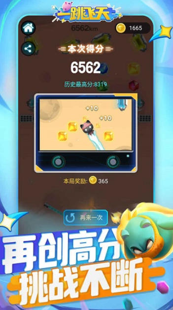 One jump to fly download