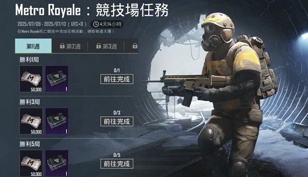 pubg subway escape screenshot