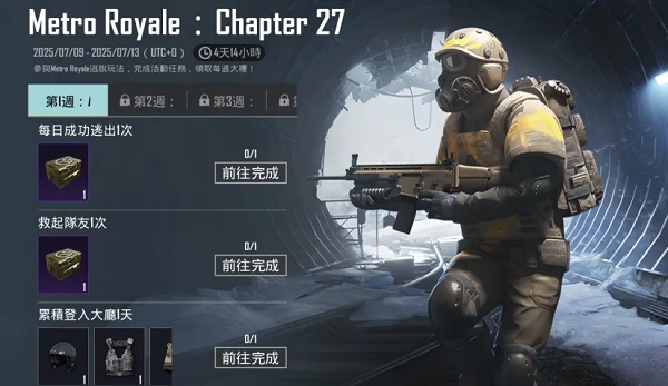 pubg subway escape screenshot