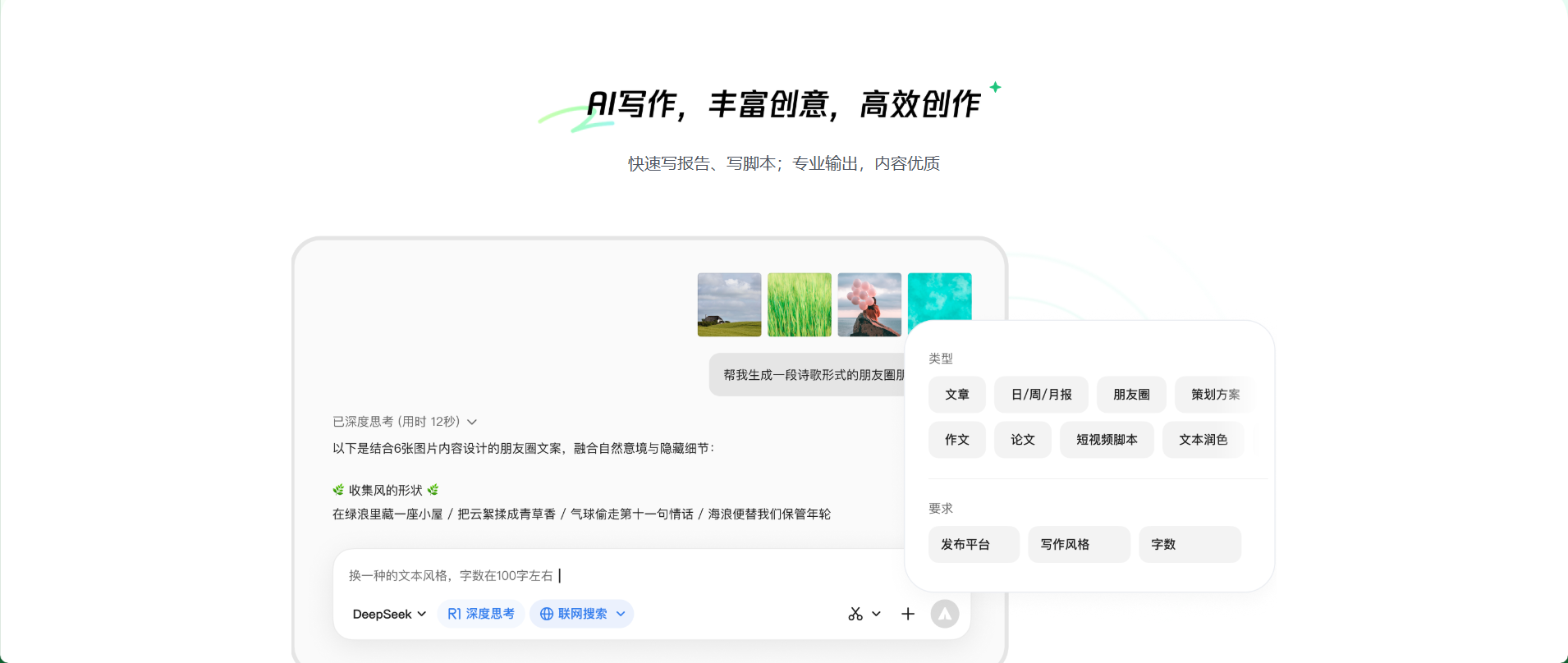 Screenshots of Tencent Yuanbao MAC version