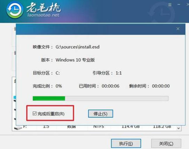 Official download of Laomaotao one-click system reinstallation Official download of Laomaotao one-click system reinstallation