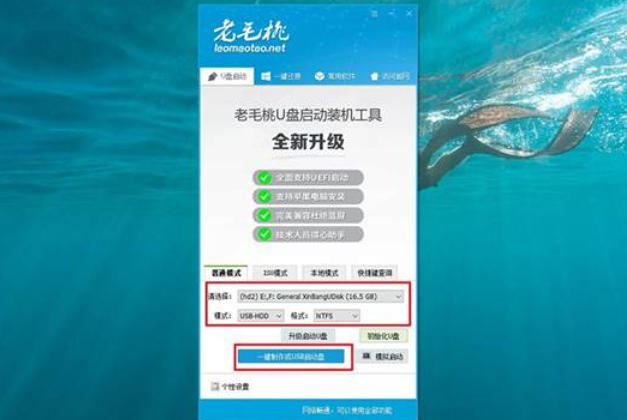 Laomaotao one-click system reinstallation latest version download Laomaotao one-click system reinstallation latest version download