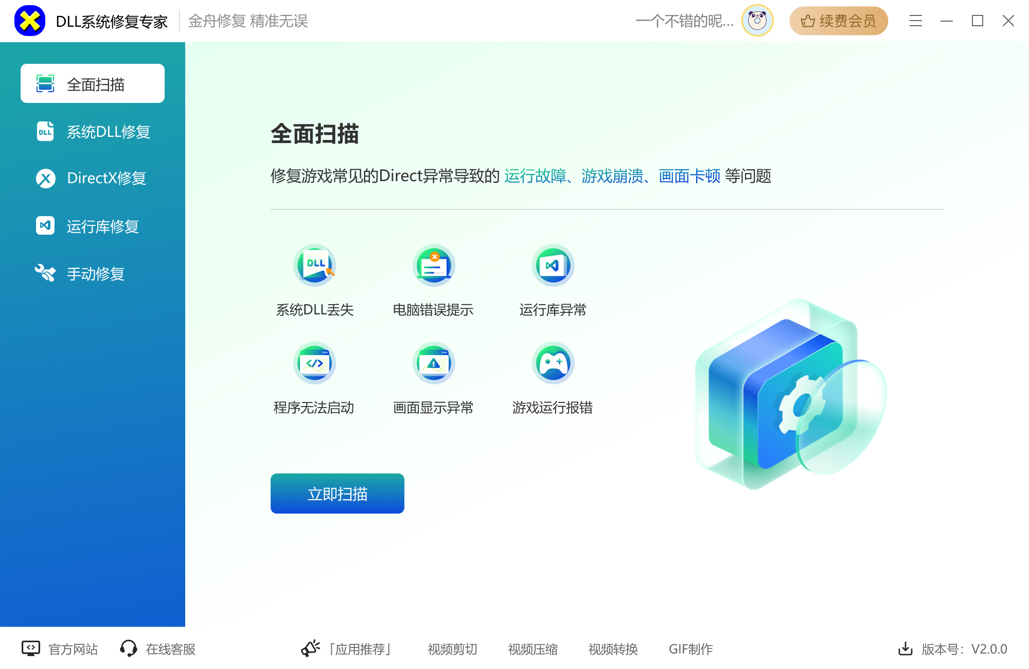 DLL system repair expert screenshots