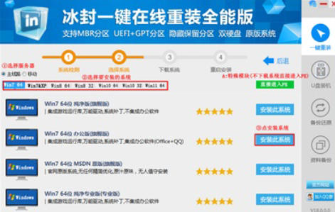 Screenshot of frozen one-click system reinstallation