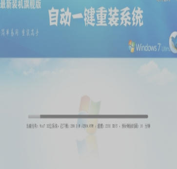 Screenshot of automatic one-click system reinstallation