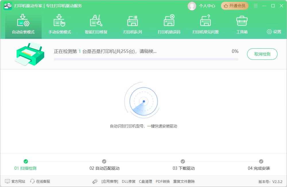 Printer driver expert screenshot