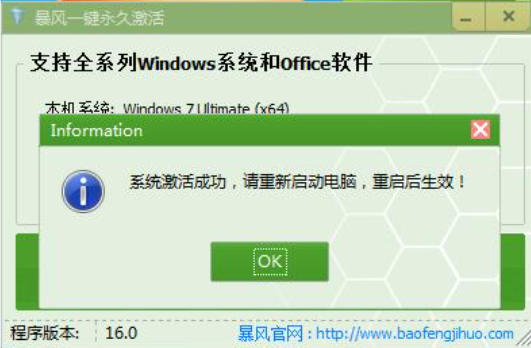 Storm activation tool download