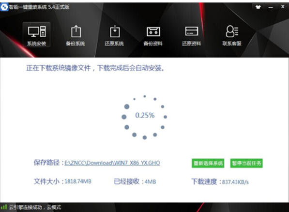 Screenshot of smart one-click system reinstallation
