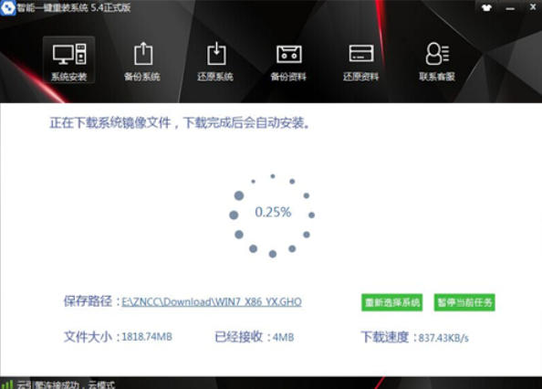 Screenshot of smart one-click system reinstallation