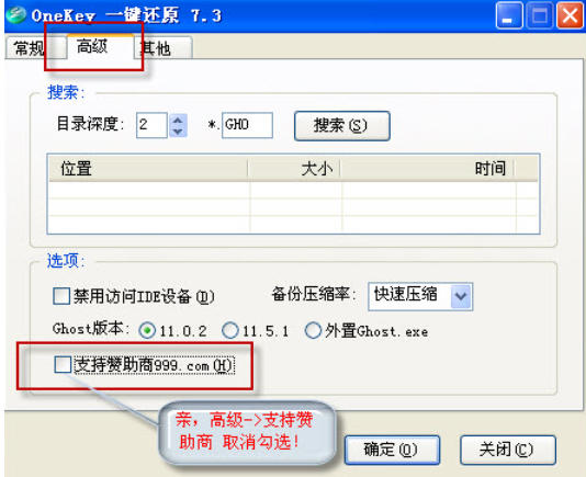 Screenshot of YuLinMuFengu one-key restoration (oneKey Ghost)