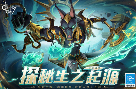 Greedy Cave 2 download