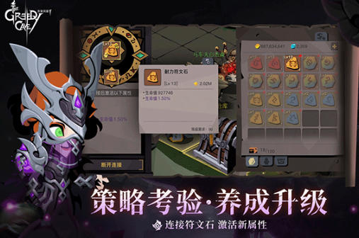 Greedy Cave 2 download