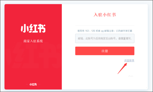 Xiaohongshu online use web version