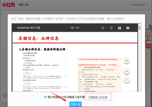 Xiaohongshu official website