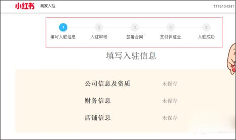 Xiaohongshu online use web version