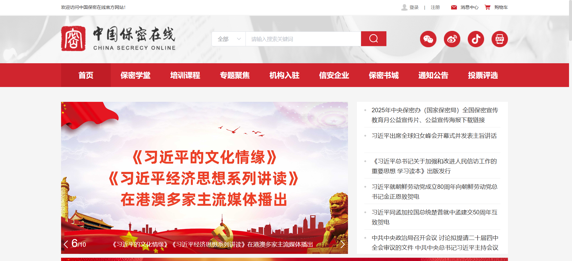 How about the PC version of Secret Viewing? How about the PC version of Secret Viewing?