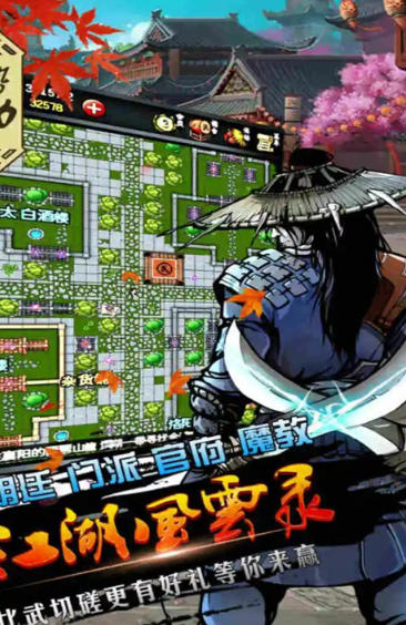 Screenshot of Jianghu Fengyun Record