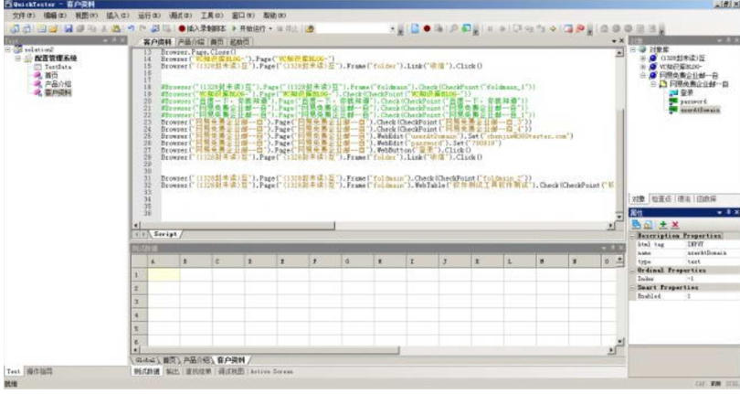 Screenshot of automated testing tool QuickTester