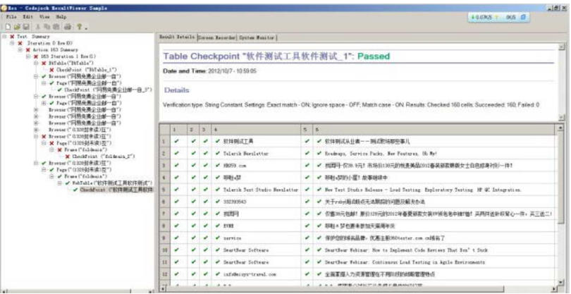 Screenshot of automated testing tool QuickTester