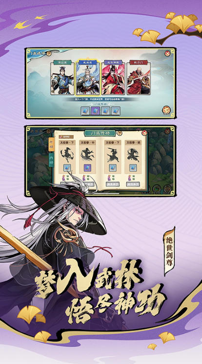 Screenshot of Dream Westward Journey OL