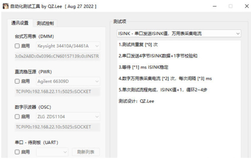 Automated testing tool download